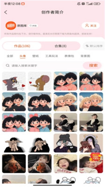 原图壁纸官方版图4