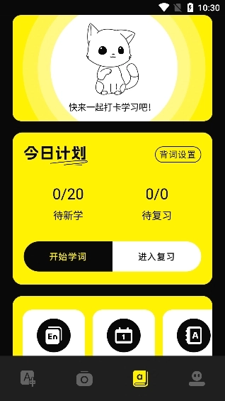 零克查词工具官方正版图1