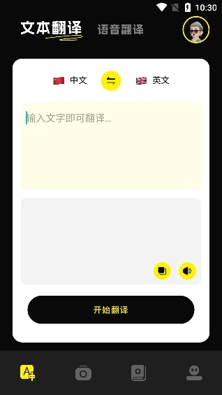 零克查词工具官方正版图3