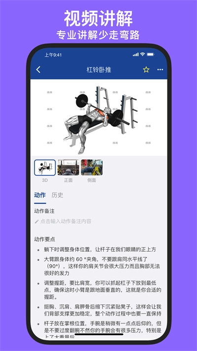 练练健身手机版