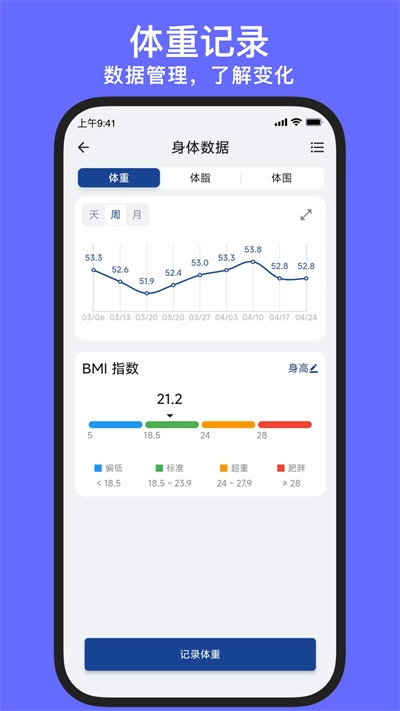 练练健身手机版