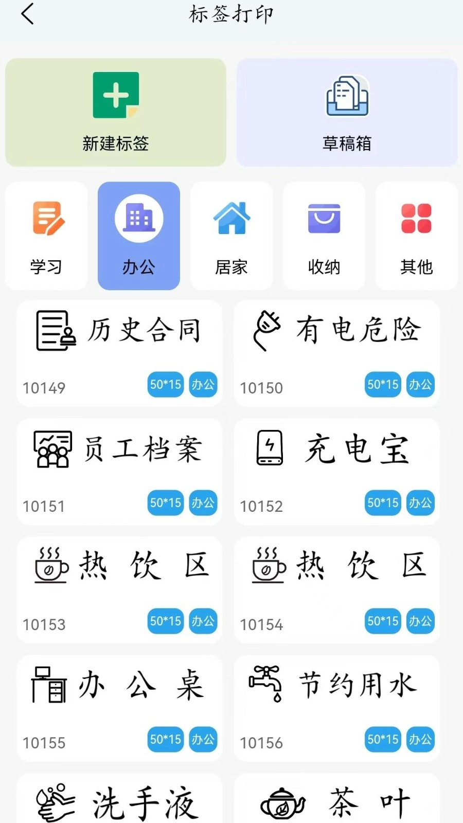 喵学王错题打印机安卓版图1
