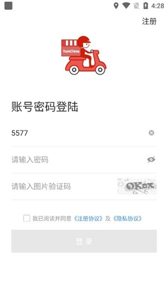百胜骑手端1