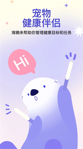 Otter Life官方版图4