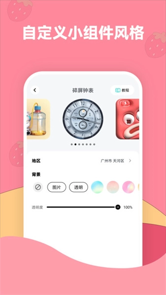 草莓壁纸官方最新版图4