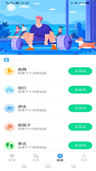 走路最神气免费版图1