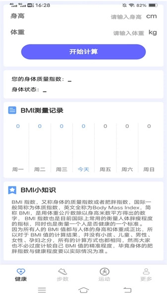 走路最神气免费版图2