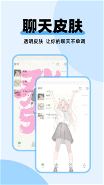 哈屏主题秀安卓官方版图3
