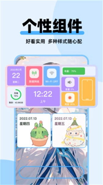 哈屏主题秀安卓官方版图4