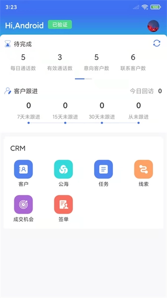 沃创云官方正版图1