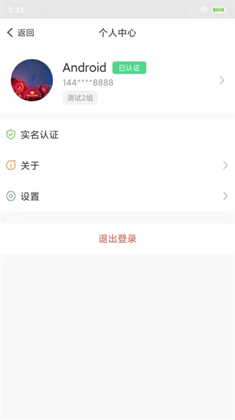 沃创云官方正版图3