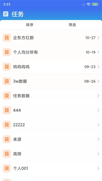 沃创云官方正版图4