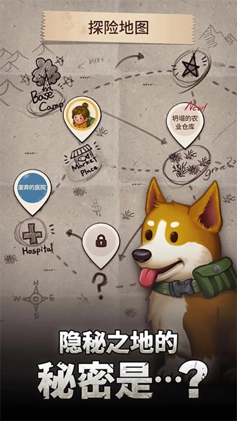 求生合并生存之地汉化版截图3