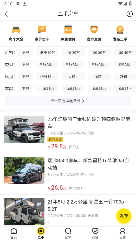 房车猫免费版图1