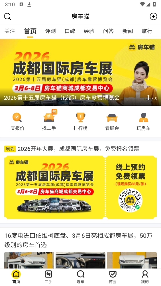 房车猫免费版图3