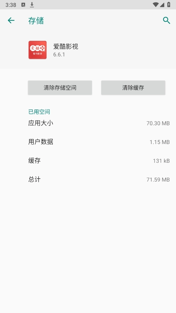 爱酷影视正版图1