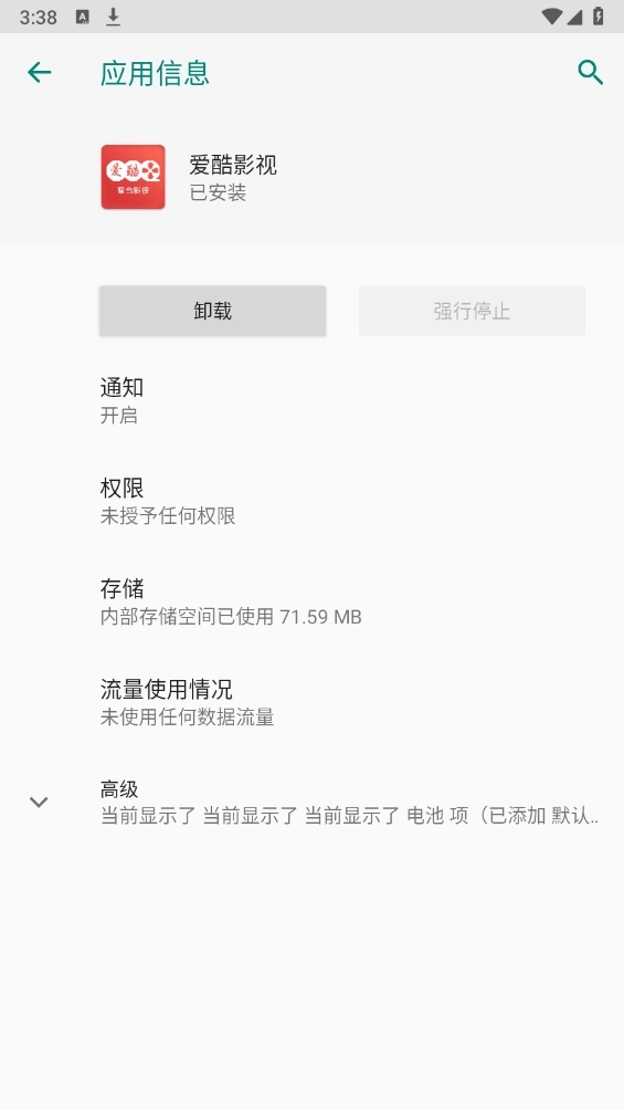 爱酷影视正版图2
