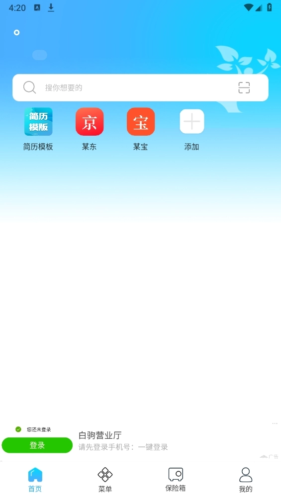 一点浏览器最新免费版图3