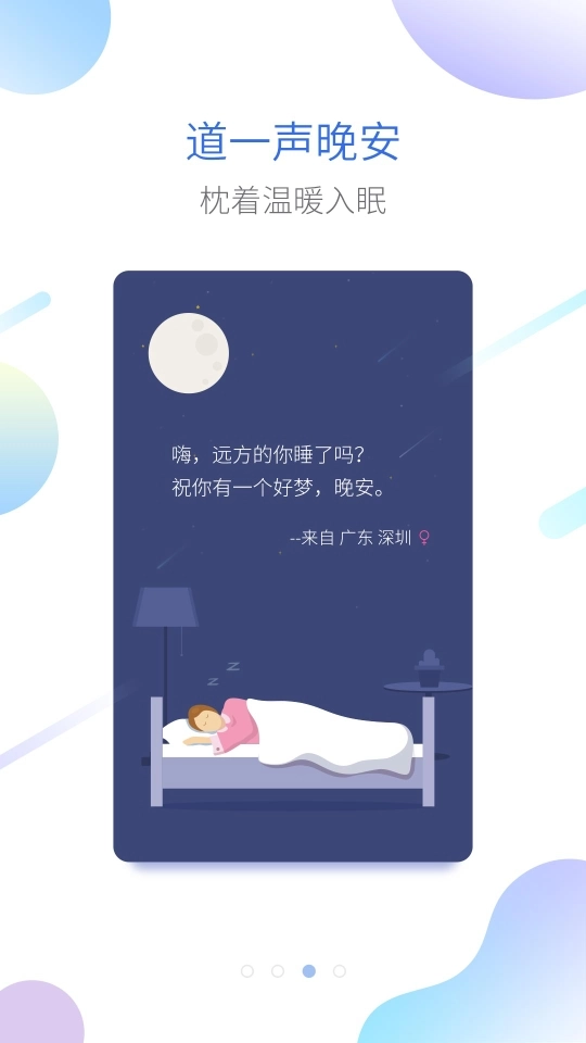 海豚睡眠免费原版图1