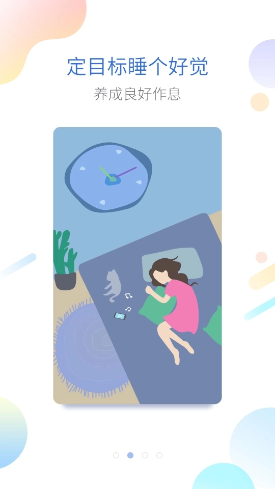 海豚睡眠免费原版图2