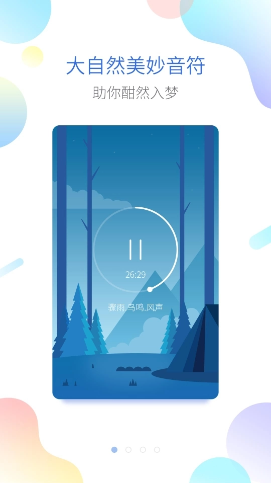海豚睡眠免费原版图3