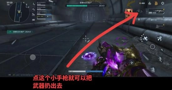 逆战未来手游里丢枪该怎么做？逆战未来手游丢武器的操作方法