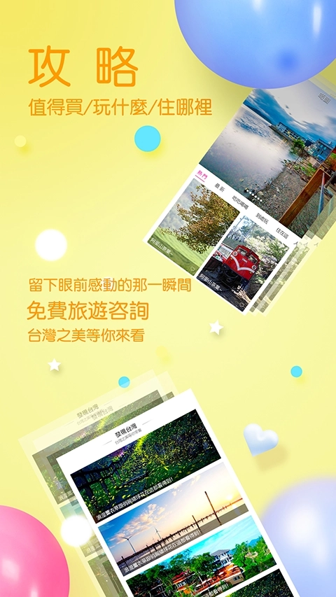 自游邦最新版图2