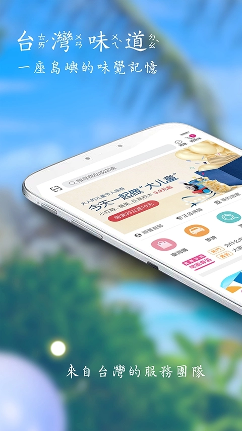 自游邦最新版图4