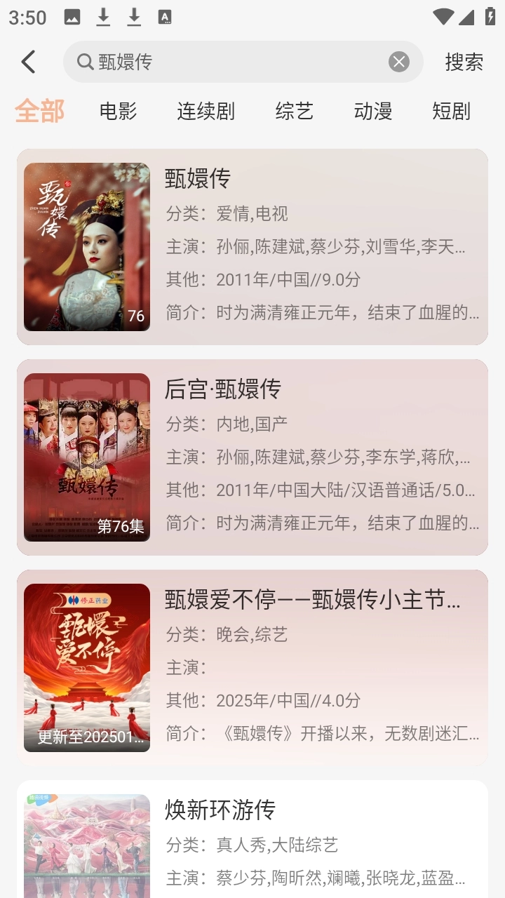 大众影视手机版