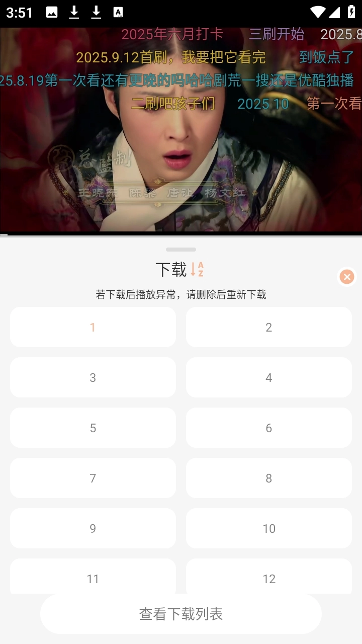 大众影视手机版