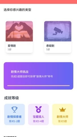 好赚短剧安卓版图2