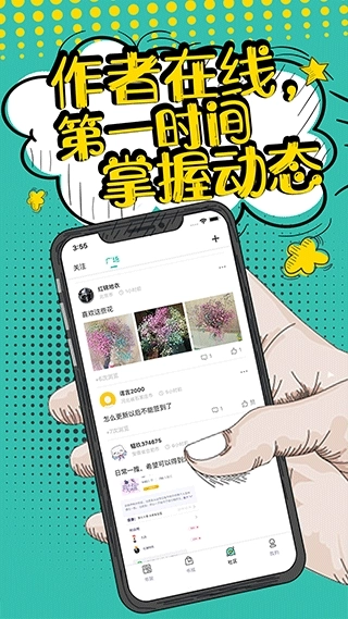花溪小说官方版图1