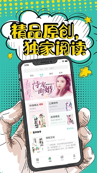 花溪小说官方版图3