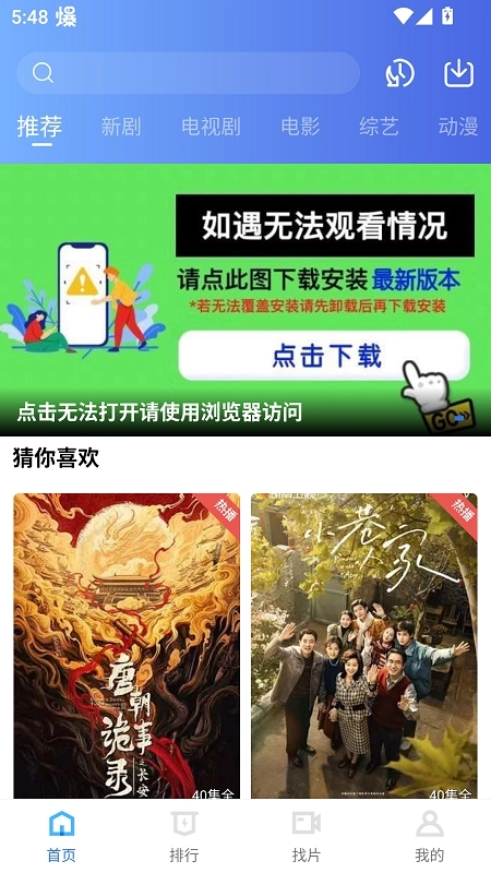 流星视频免费版图4