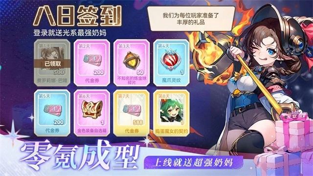 黑暗纪元游戏绿色版图4