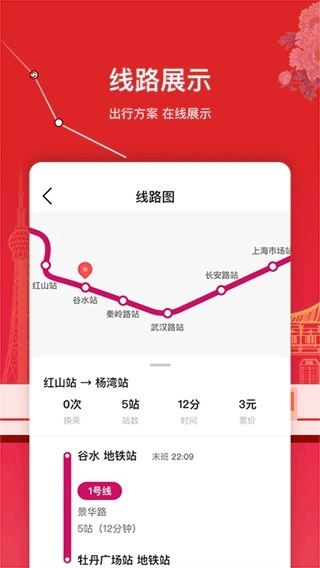 洛易行官方最新版图1