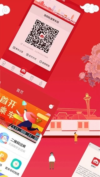 洛易行官方最新版图3