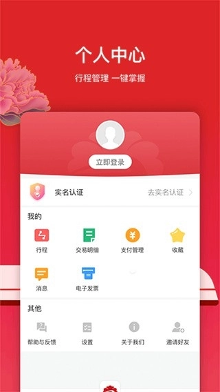 洛易行官方最新版图5