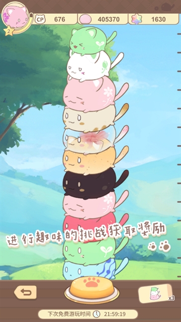 麻薯猫收藏中文版图2