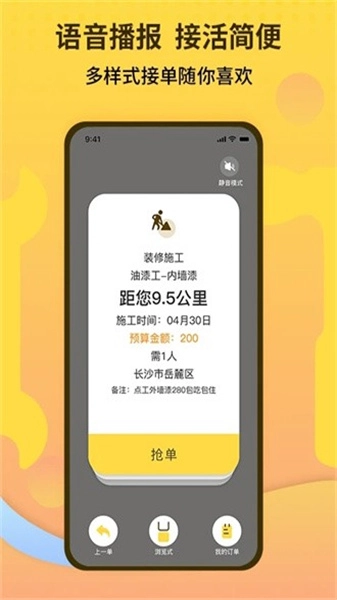师傅联盟4