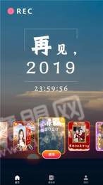 美影记软件安卓直装版图3