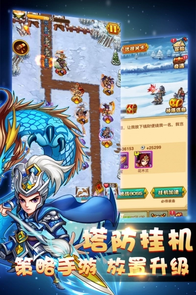 萌萌守卫塔防游戏安装包