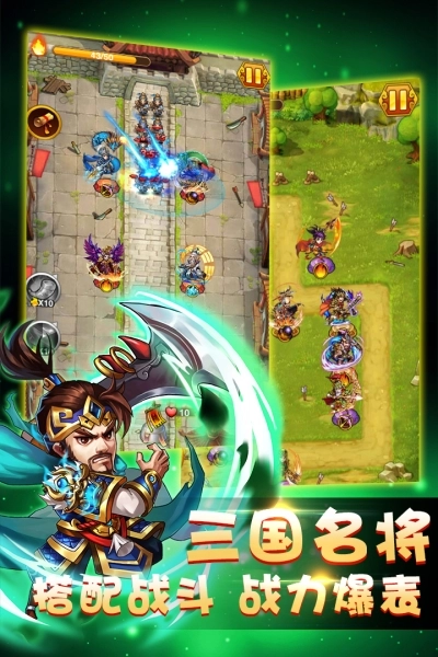 萌萌守卫塔防游戏安装包