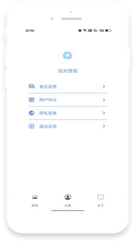 流光壁纸无广告版图1