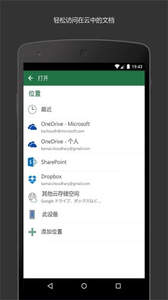 microsoftexcel直装版图3