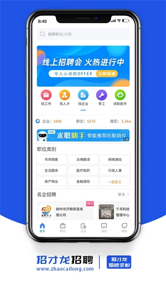 招才龙通用版图1