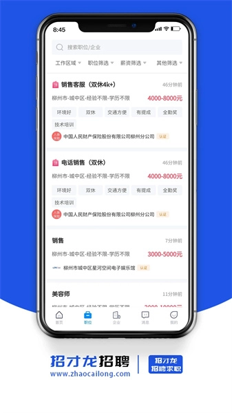 招才龙通用版图2