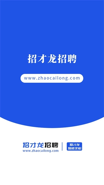 招才龙通用版图3