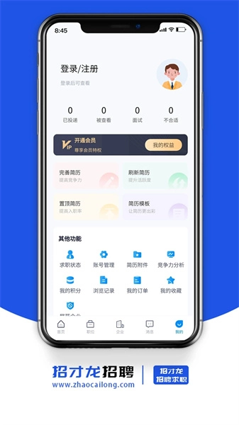 招才龙通用版图4