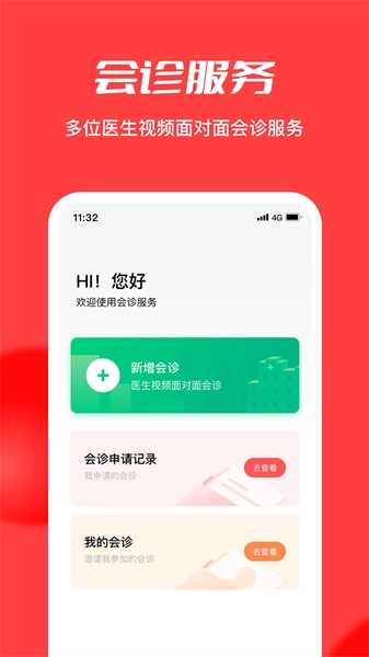 浙江云上妇幼官方最新版图1